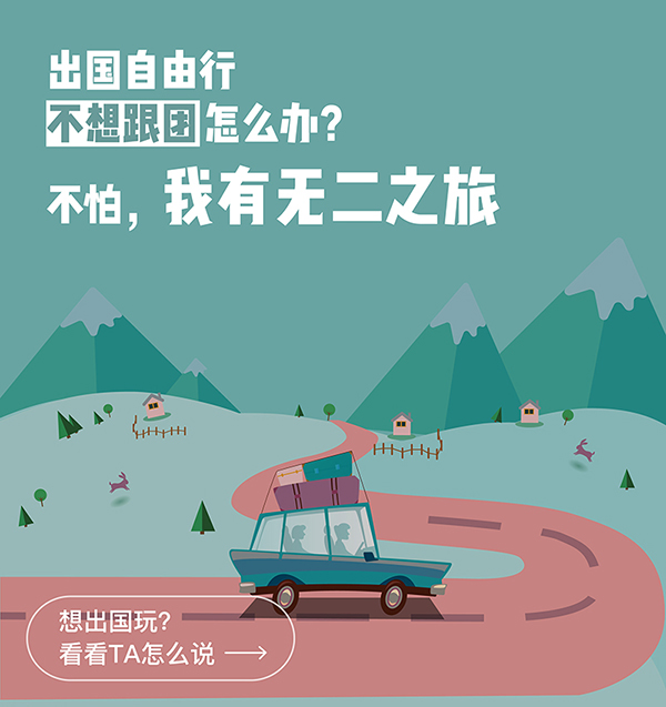 不会英语也能出国旅行插图(10)