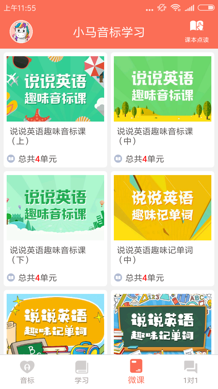 单词不会读？发音不标准？零基础如何学好英语音标？插图(11)