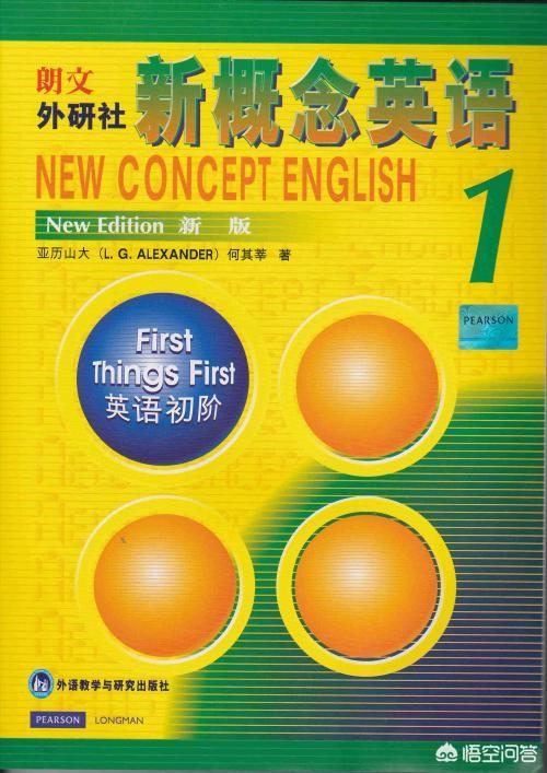 给我说说深圳英语学习班哪个好吧？初一英语怎么学？(图2)