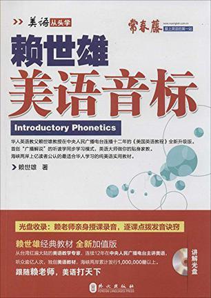 零基础学英语，《美语从头学》和《新概念英语》哪套书更合适？插图(2)