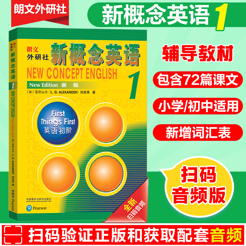 零基础成人自学英语_自学零基础英语_零基础自学英语软件