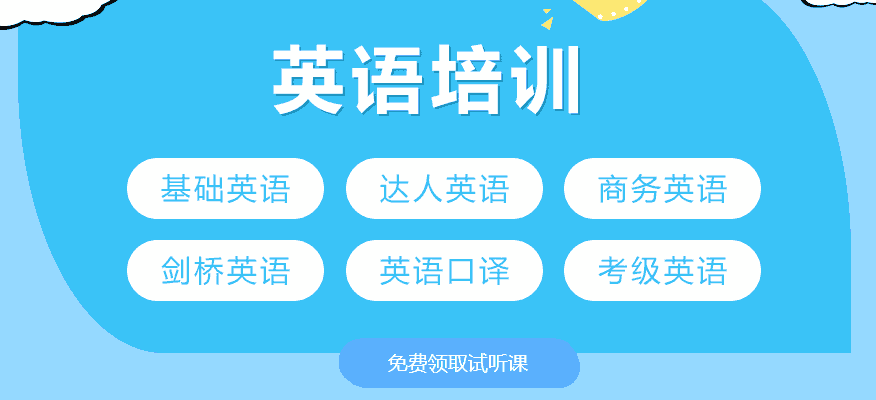 零基础英语教育机构哪里学_金融市场与金融机构基础 法博齐_广州学什么英语机构好