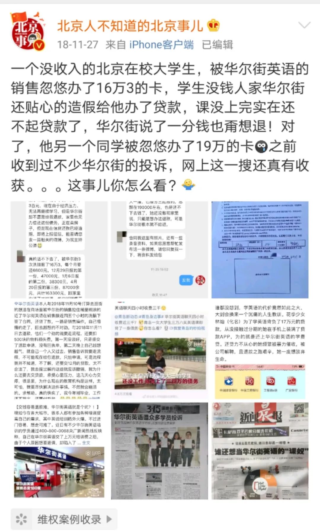 在华尔街英语的课程体系中共分20个级别，每个级别需要上16节插图(6)