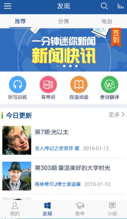 零基础学英语，这5款英语app再适合不过了插图(1)