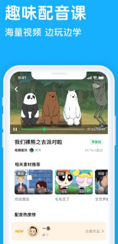 零基础学英语，这5款英语app再适合不过了插图(7)