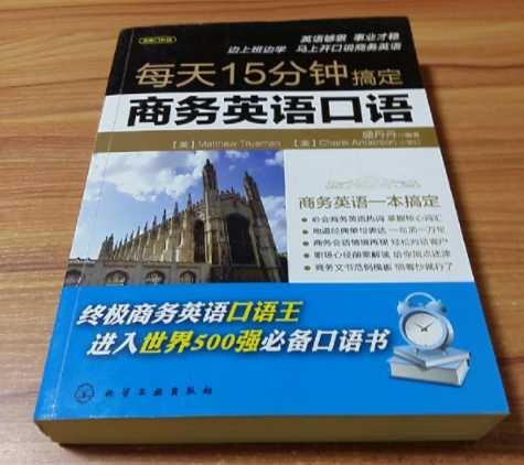 学商务英语的，有没有什么英语书推荐？插图(1)