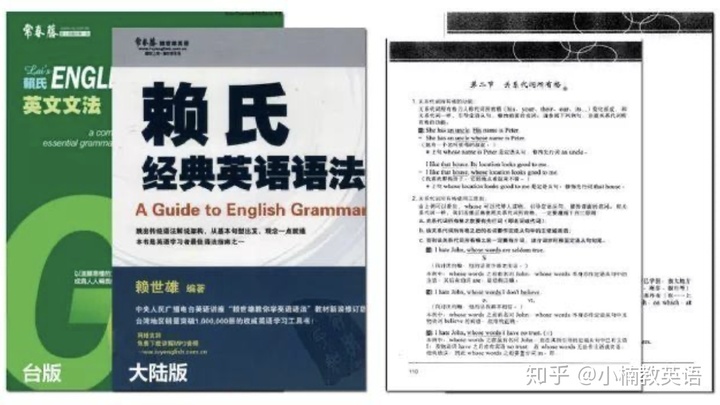 干货｜英语语法书推荐！最干货的英语语法书都在这里了！插图(7)