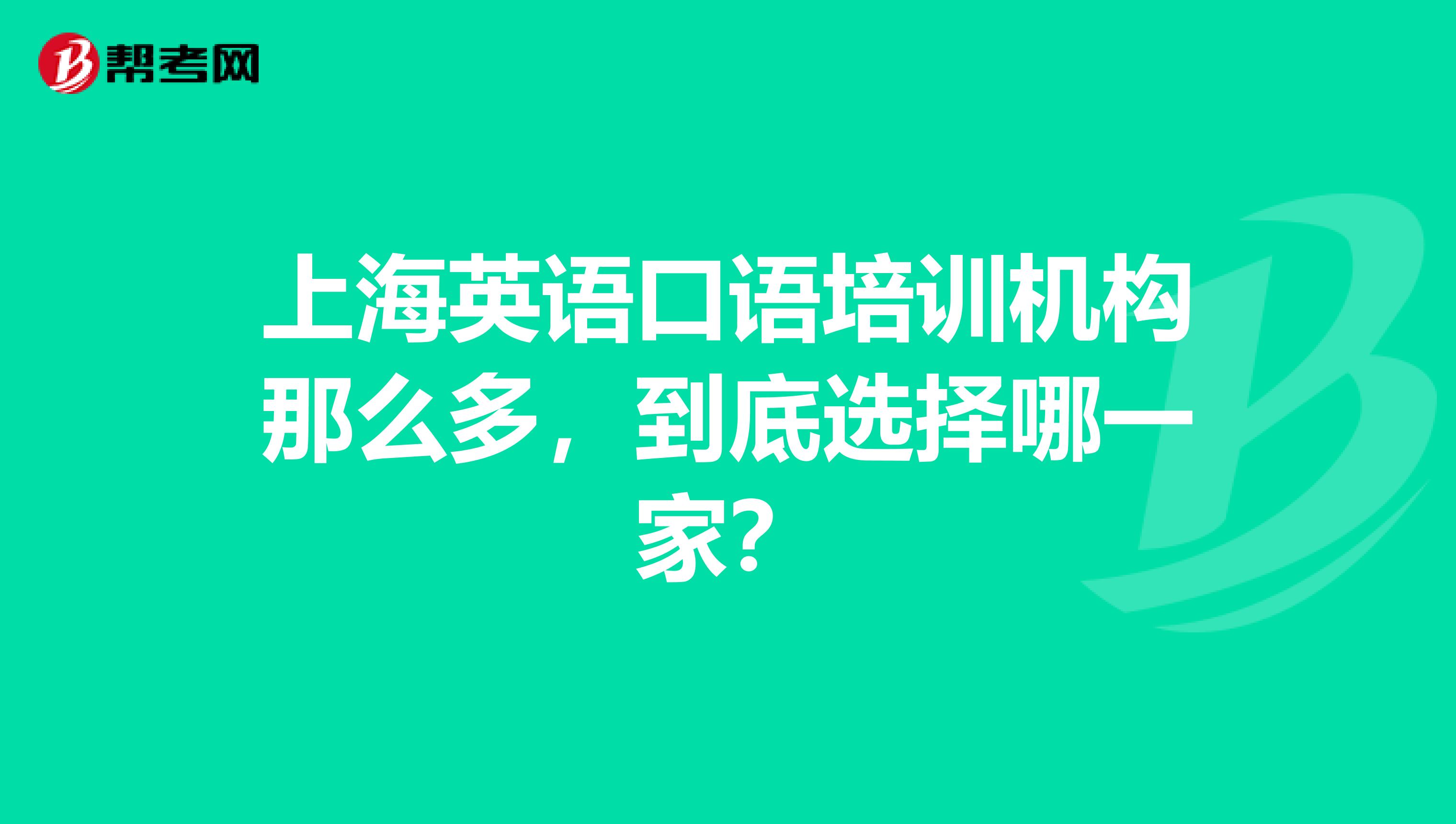 商务英语在线培训_英语 在线 培训_英语在线雅思一对一培训