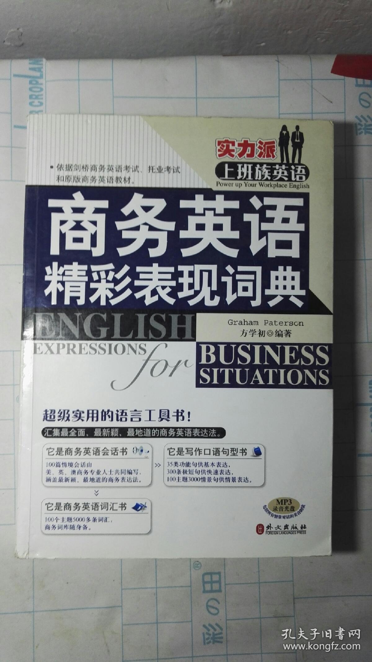 我在游族影业上班一年_上班族学什么英语_新娘造型学出来是在哪里上班