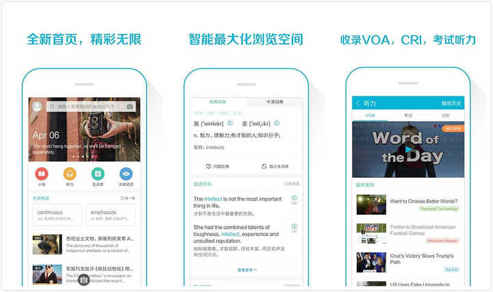 推荐10 个学习英语的应用App插图(4)