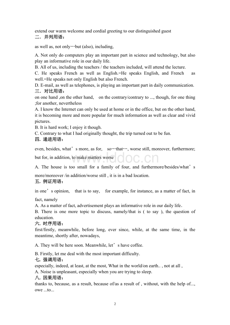 成人英语学位和三级哪个难_成人学位证英语考试_深圳成人英语学位考试培训