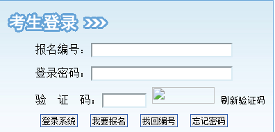 2021年下半年河北学位英语考试报名入口