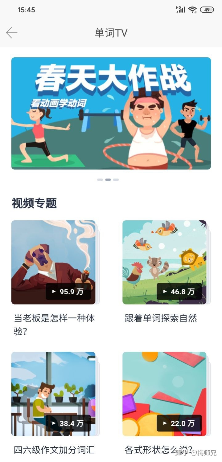 专升本英语零基础备考经验插图(10)