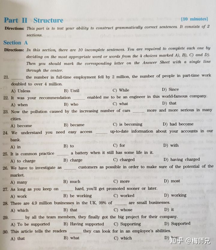 专升本英语零基础备考经验插图(37)