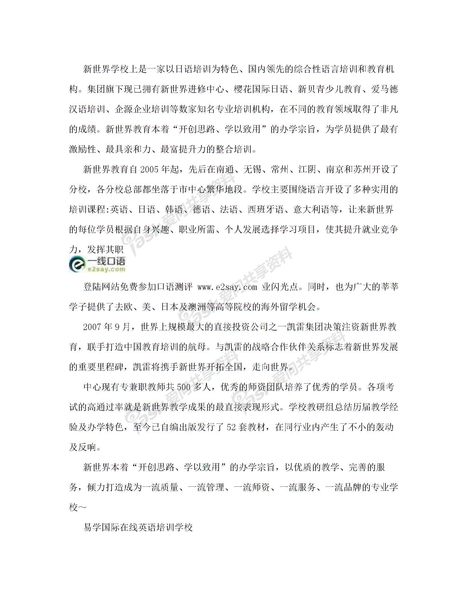 无锡英语培训机构大全图片2