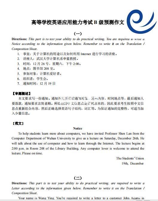 学习经验丨零基础如何学习大学英语B级，并取得高分89分！插图(5)