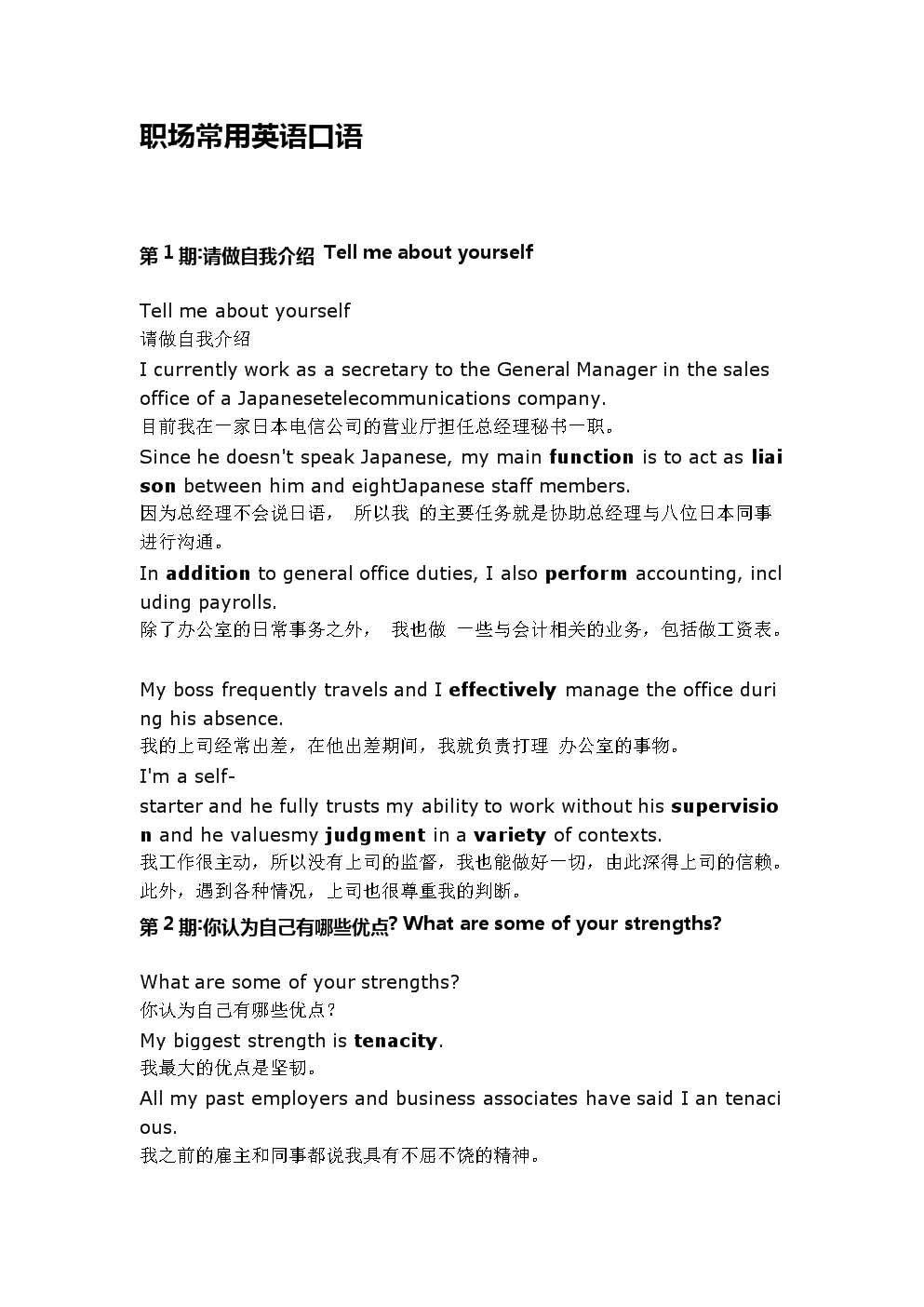 职场英语和职场英语_职场商业英语_职场英语是职场英语么