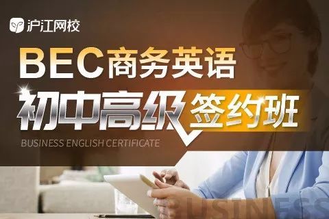 BEC和托业，这两个职场英语证书，到底哪个更“黄金”？插图(10)