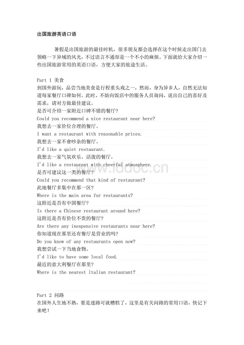 怎样快速学习出国英语_哪里的英语培训机构可以出国学习_苏州出国学习英语