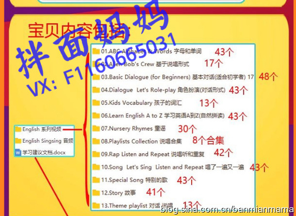 拌面妈妈：13个系列Englishsingsing专为非英语国家2-10岁零基础孩子英语启蒙风靡全球，你家孩子看了吗