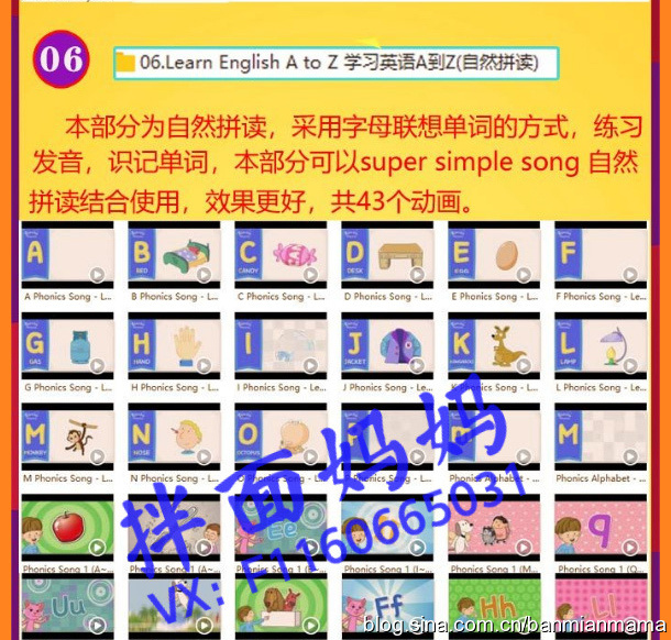 拌面妈妈：13个系列Englishsingsing专为非英语国家2-10岁零基础孩子英语启蒙风靡全球，你家孩子看了吗