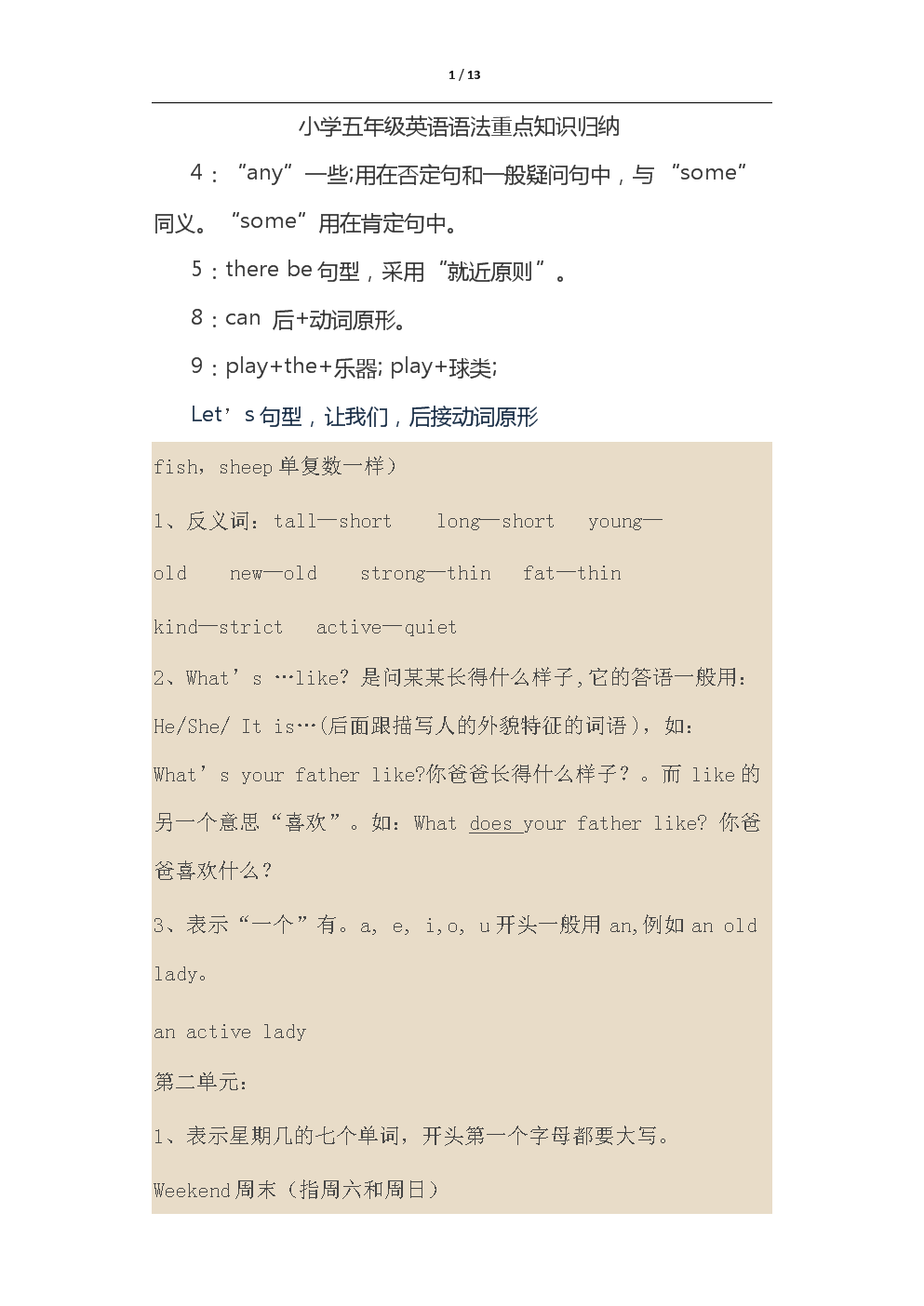 零基础可以大专学商务英语吗_学古筝可以找两个老师同时教吗_学商务英语可以当老师吗