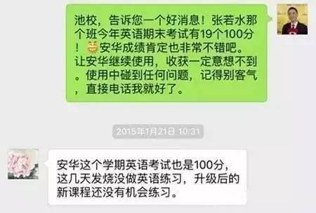 每天20分钟只需一年，英语零基础的孩子听力水平达到小学六年级！坚持一点都不难！插图(14)