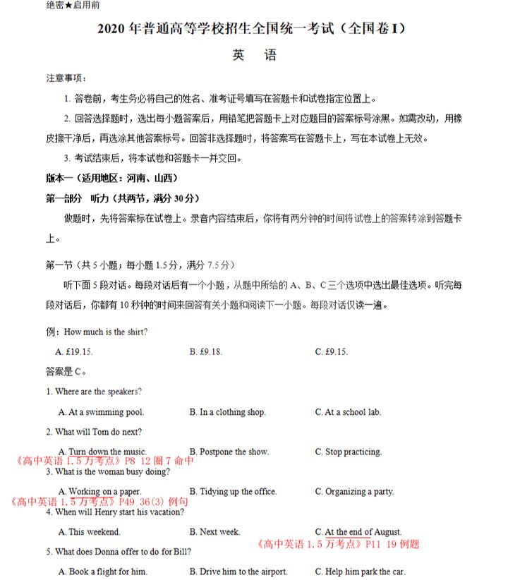 高中英语零基础如何学会英语？插图(4)