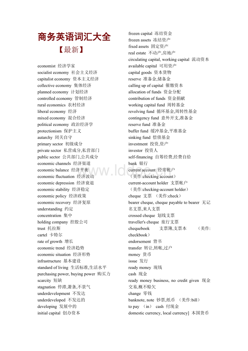 零基础学商务英语口语_零基础可以读大专学商务英语吗_从基础学商务英语