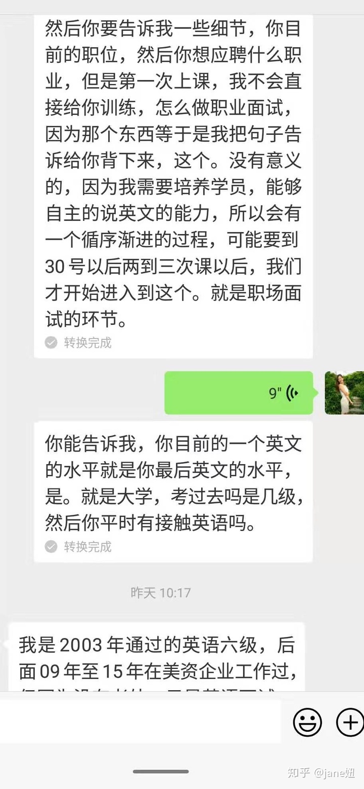 怎么培训，面试英语？插图(1)