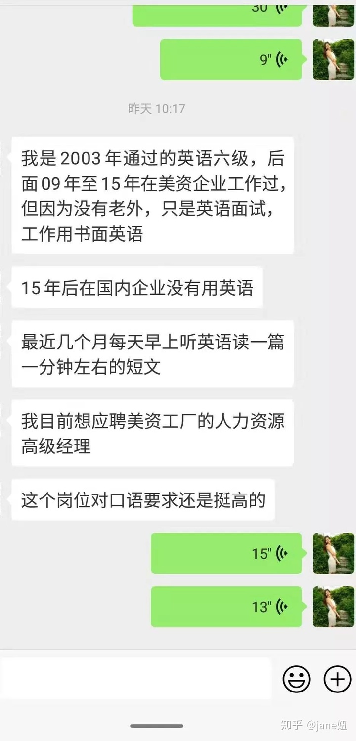 怎么培训，面试英语？插图(2)