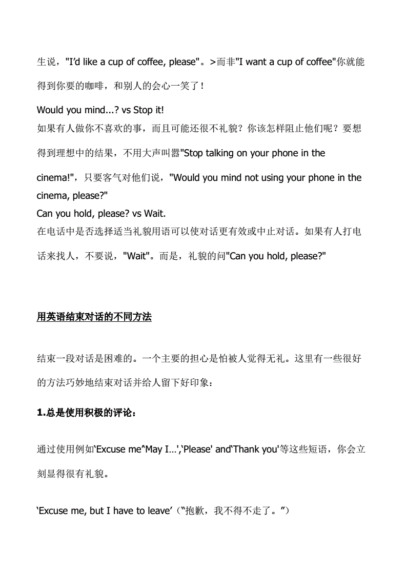 在线面试英语培训_英语一对一培训面试_山木培训英语助教面试