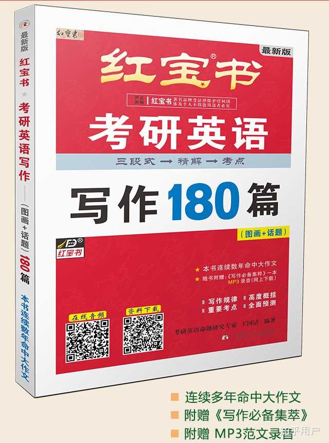 2022考研英语怎么复习,用哪些资料好？插图(5)