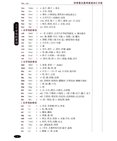 爱思英语 从零基础学_零基础学赖世雄英语从哪本学_零基础学英语去哪学