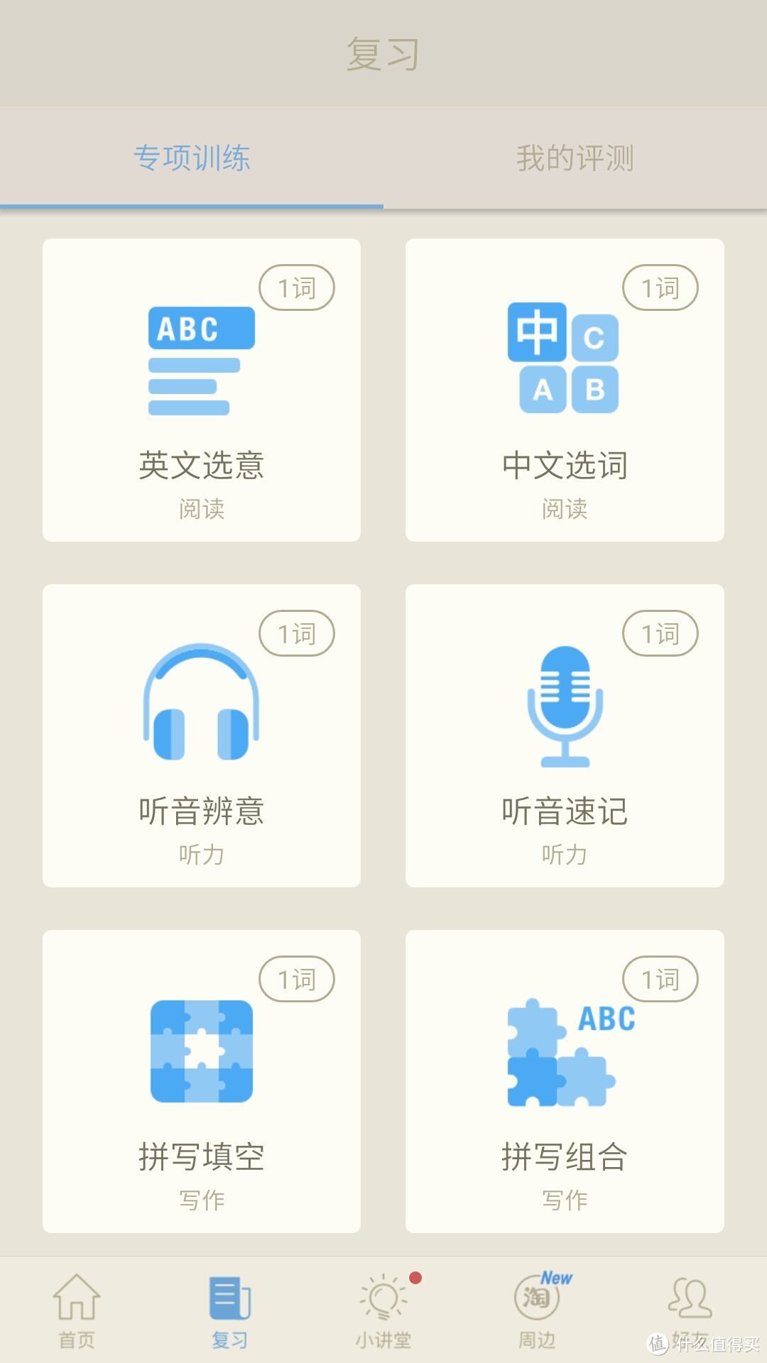 怎么样免费学英语？网站和APP都给你准备好了