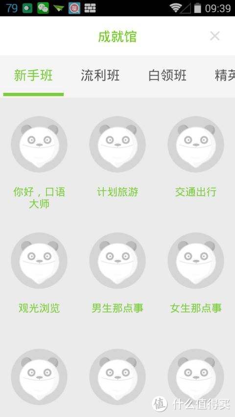 怎么样免费学英语？网站和APP都给你准备好了