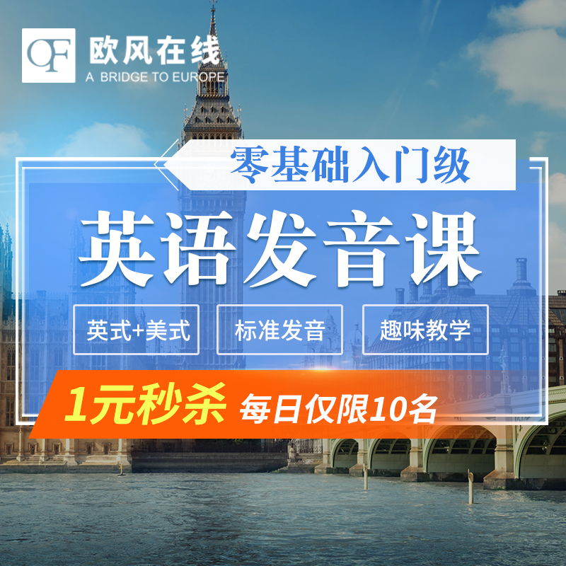 零基础学习英语英标视频_零基础学习英语_零基础零基础英语学习