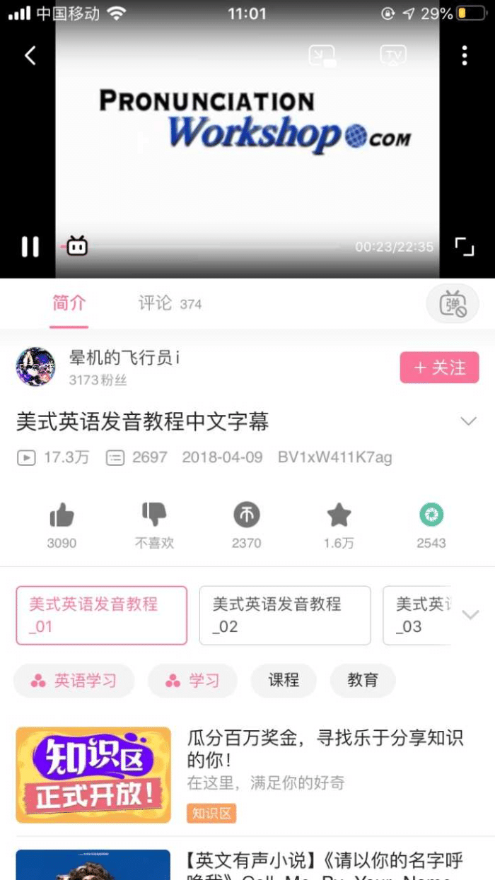 零基础阶段性学习英语的有效方法插图(8)