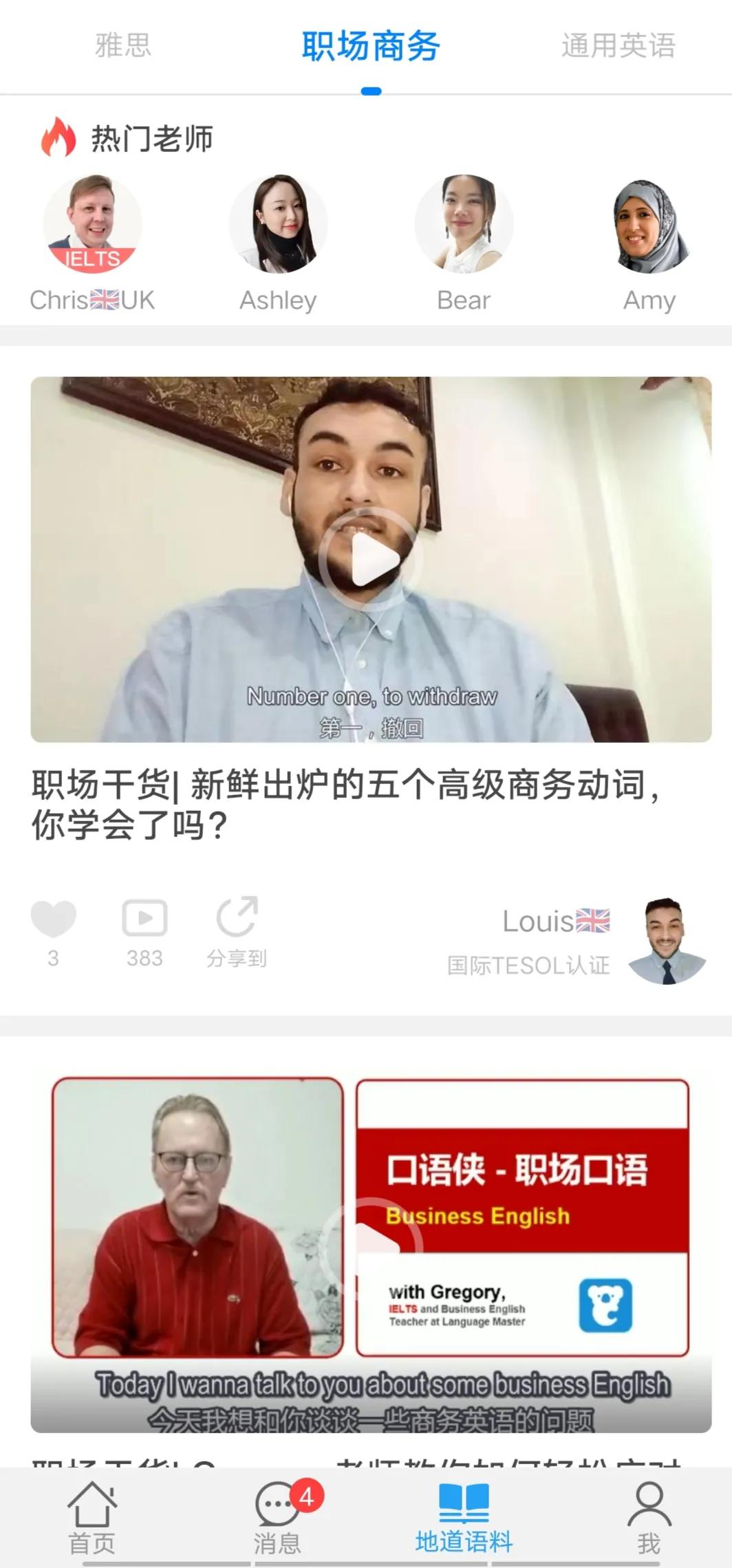 英语基础不好，怎么能提高到能看懂职场书面语的程度