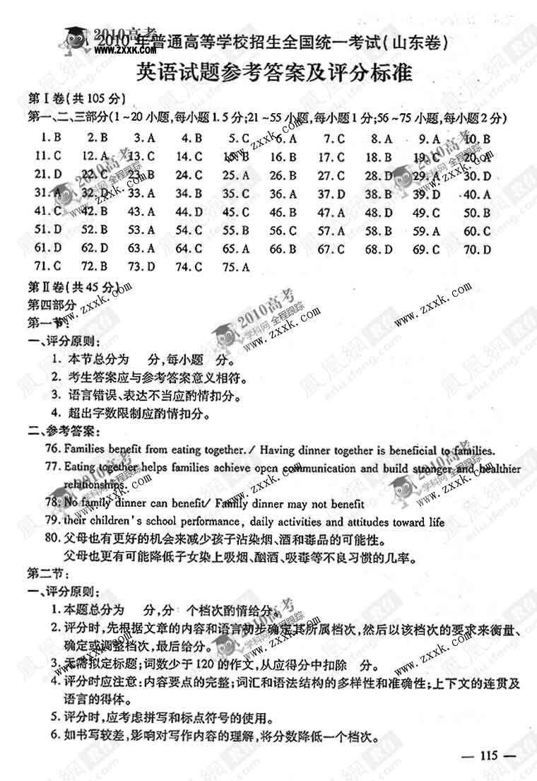 广东铁通商务传真_广东宏桂商务有限公司_广东商务英语