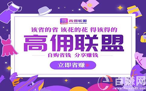 怎么可以用手机赚钱?分享5个手机赚钱平台。 第2张