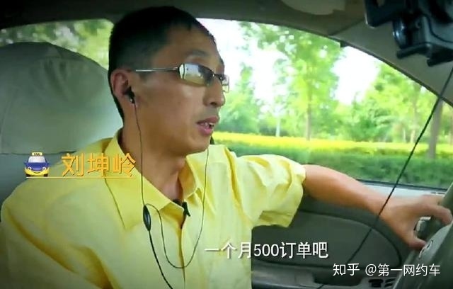 全职跑滴滴一个月赚多少？滴滴司机口述，能赚5000顶天了！插图(2)