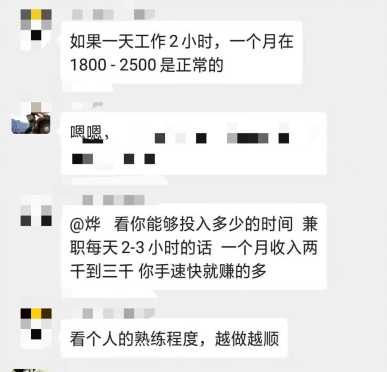 有哪些在下班后的闲时稍做点，就有 3000 元月收入的兼职？插图(22)