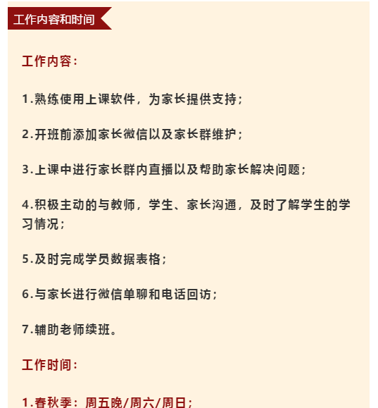 有哪些在下班后的闲时稍做点，就有 3000 元月收入的兼职？插图(24)