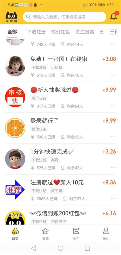 什么软件赚钱最快（支持微信提现秒到账）