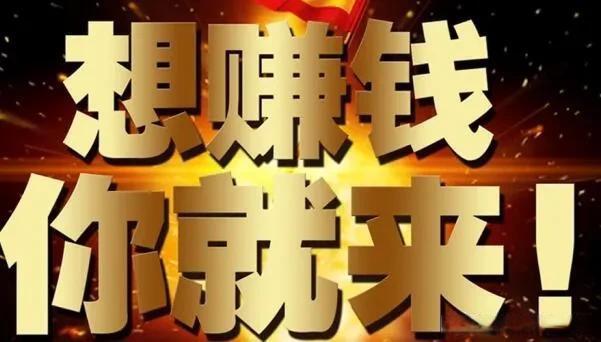 农村人没技术、没资金，干点什么能挣钱？这五大项目值得参考！插图(8)