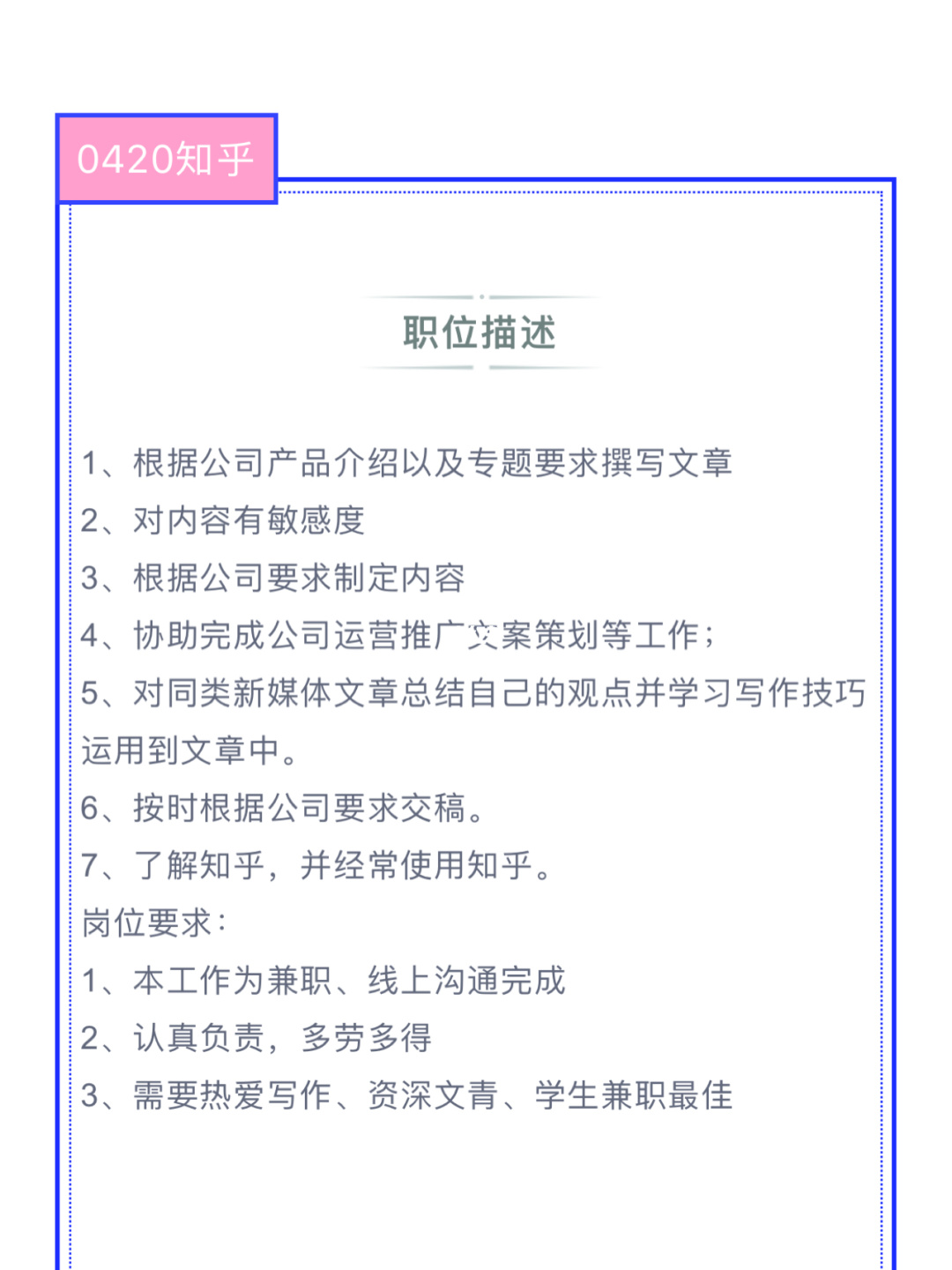 哪些职位适合二战考研做兼职_适合宝妈的在家做的正规兼职_适合宝妈做的兼职