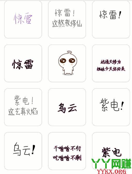 想挣钱花？无需要技术，制作表情包赚睡后收入 赚钱项目 第9张