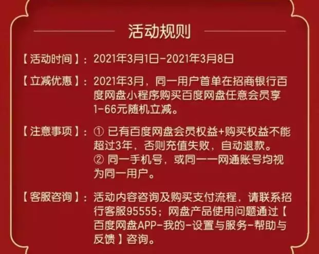 手把手教你利用薅羊毛会员，充值信息差赚钱项目！插图(4)