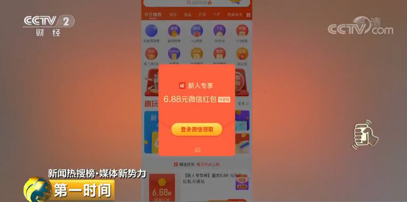 央视曝光！”做任务赚钱App”到底有何猫腻插图(1)